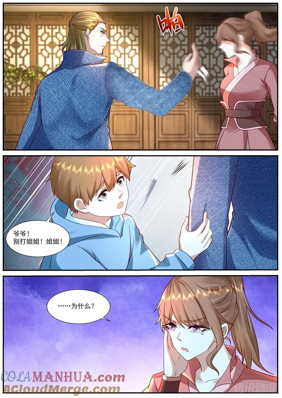 第912回 第9页
