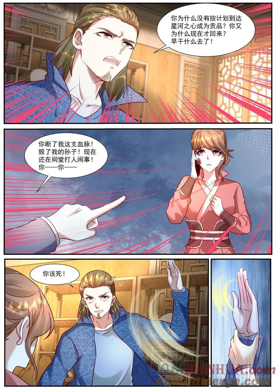 第912回 第10页