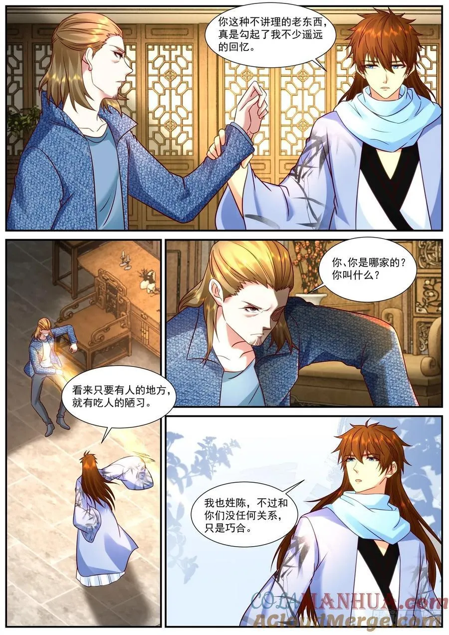 第912回 第11页