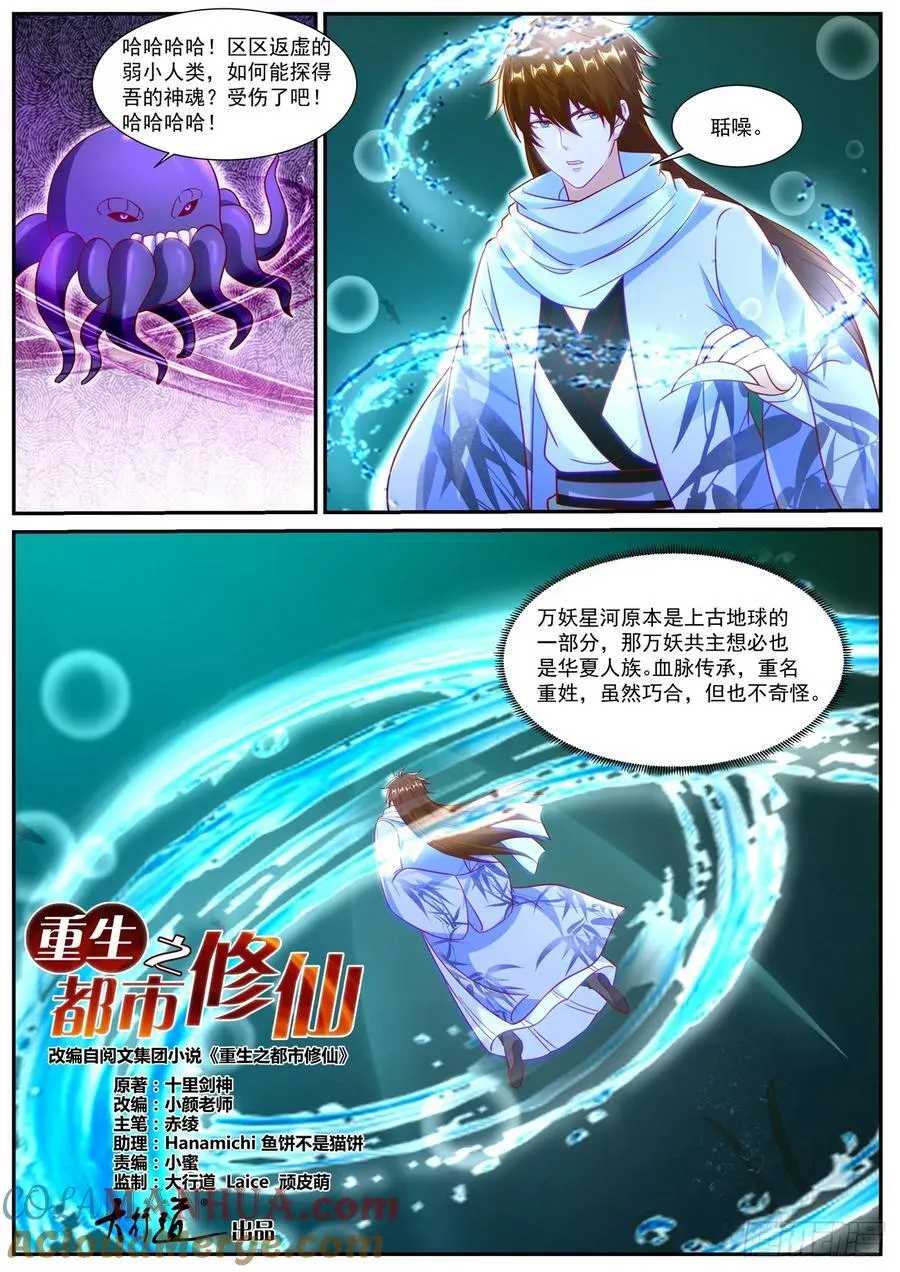 第911回 第3页
