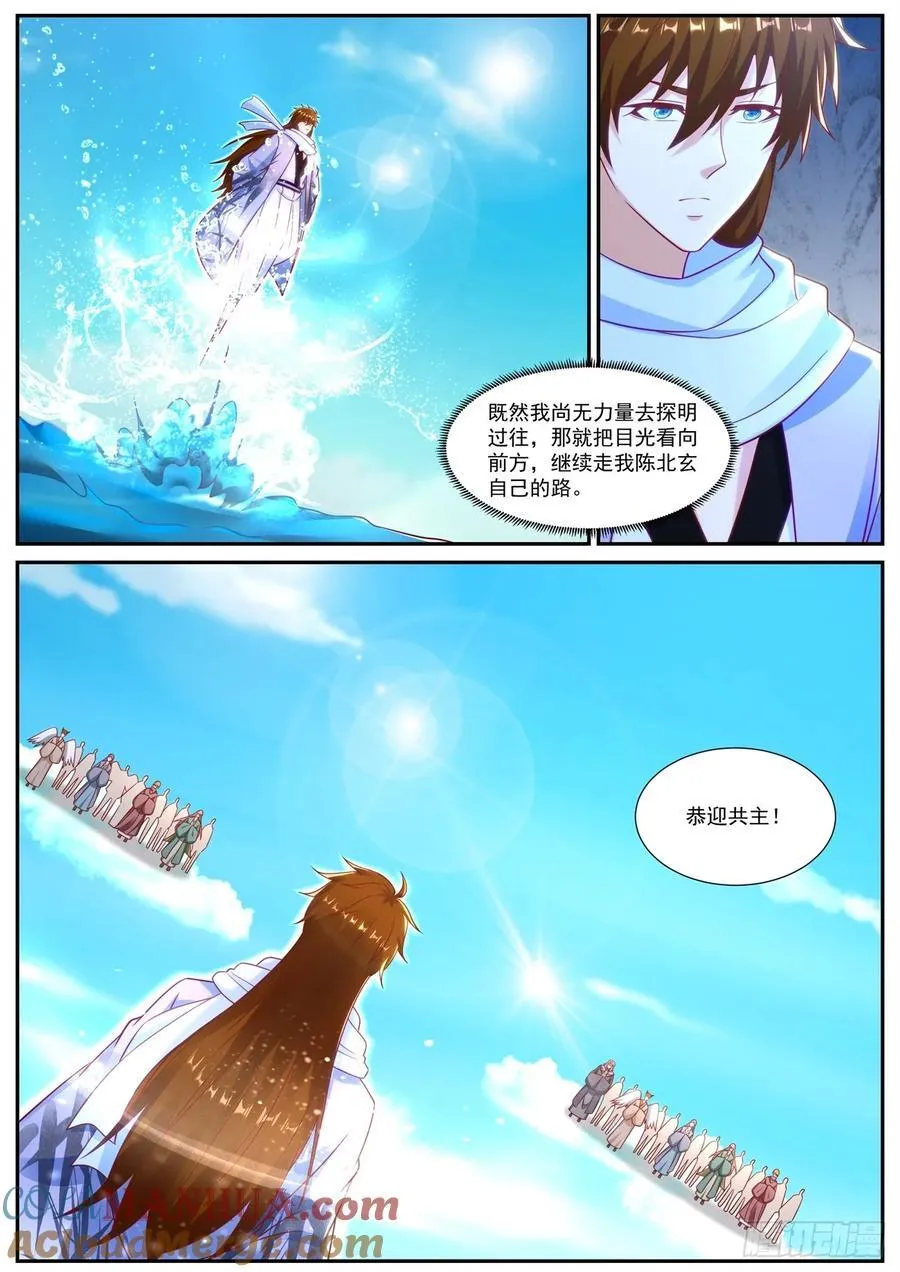 第911回 第4页
