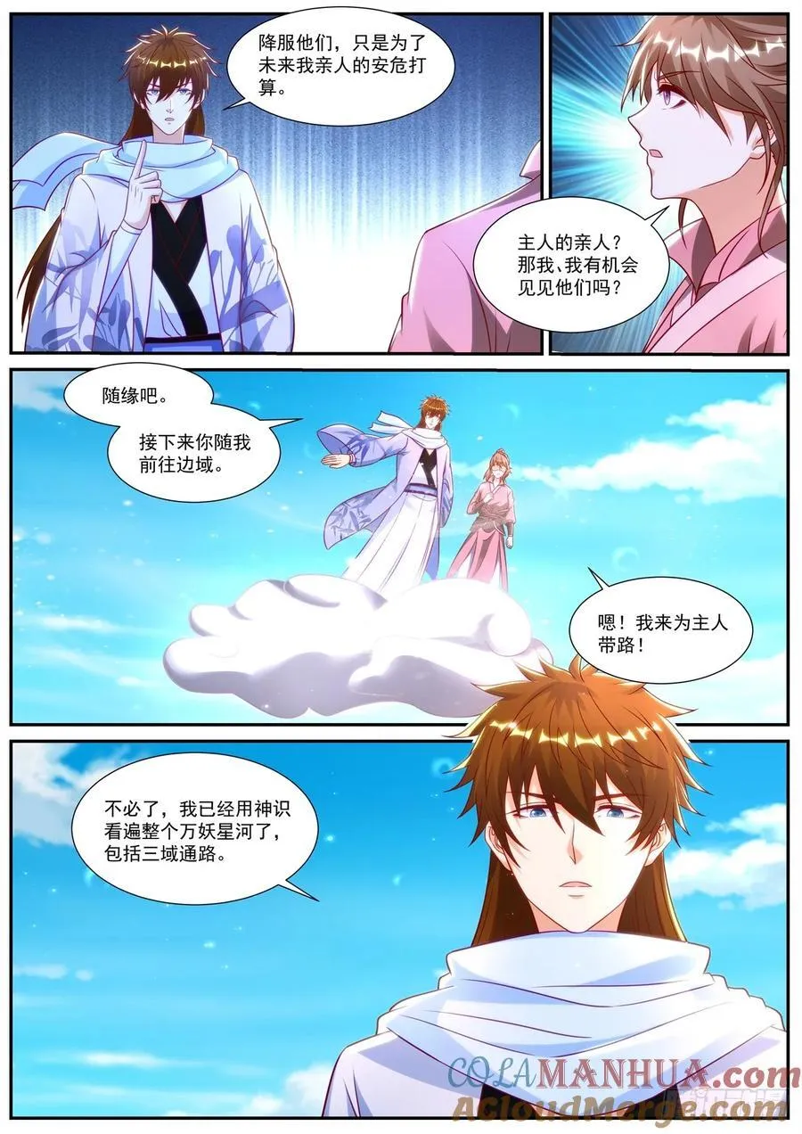 第911回 第6页