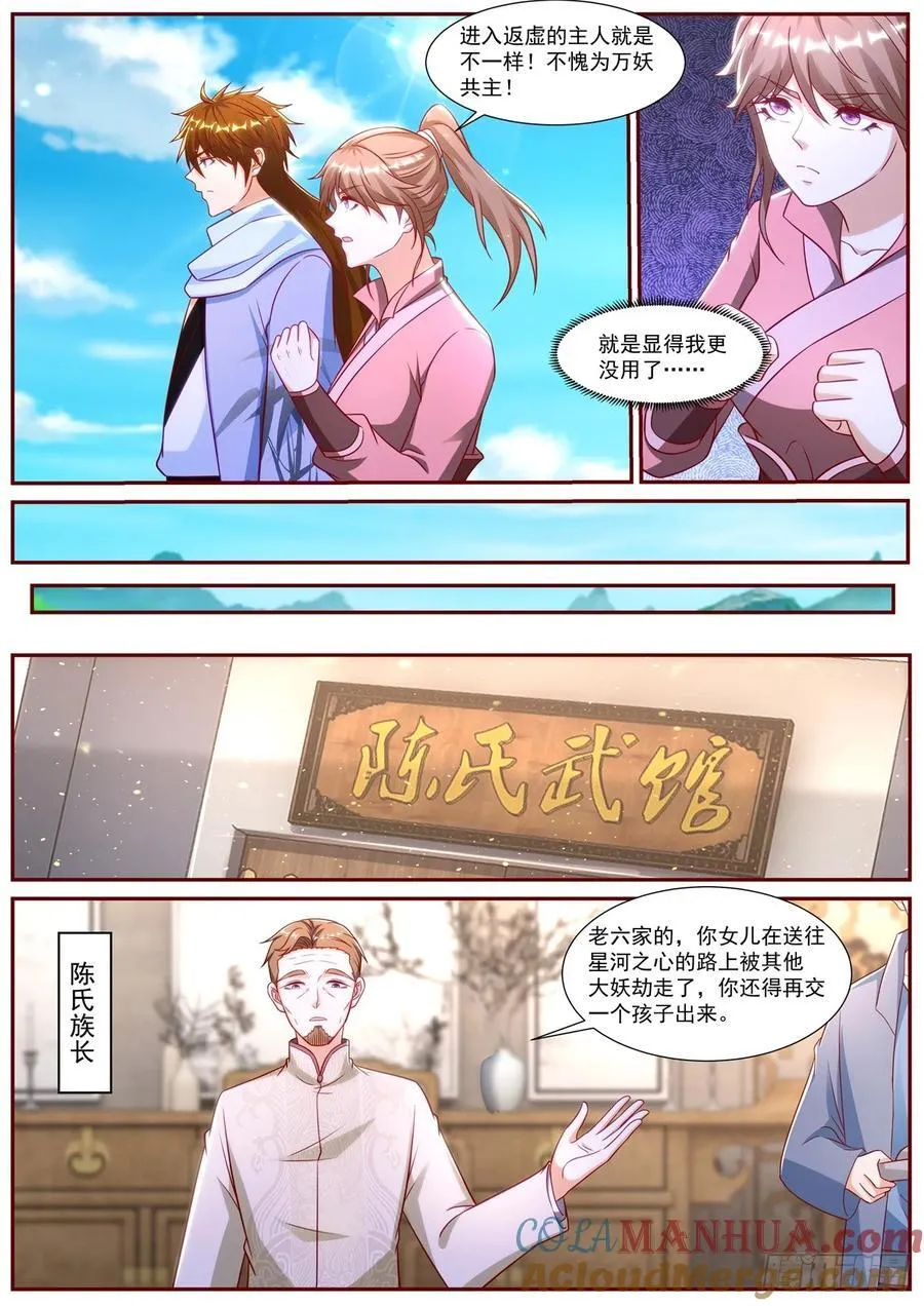 第911回 第7页