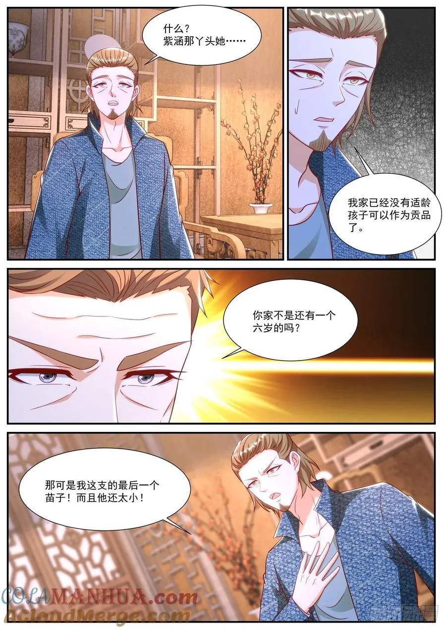 第911回 第8页