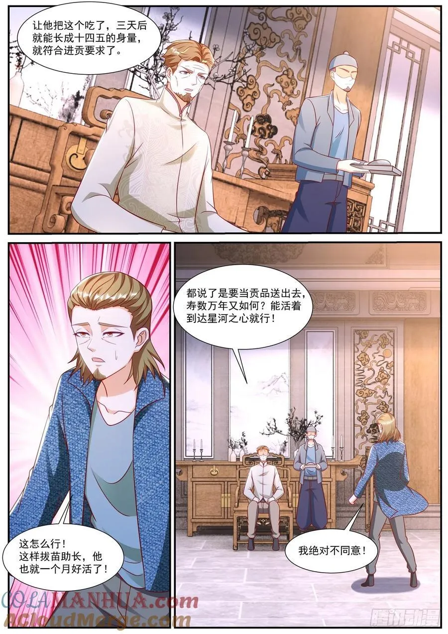 第911回 第9页