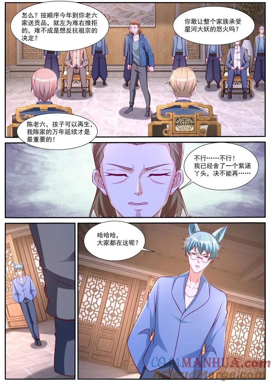 第911回 第10页