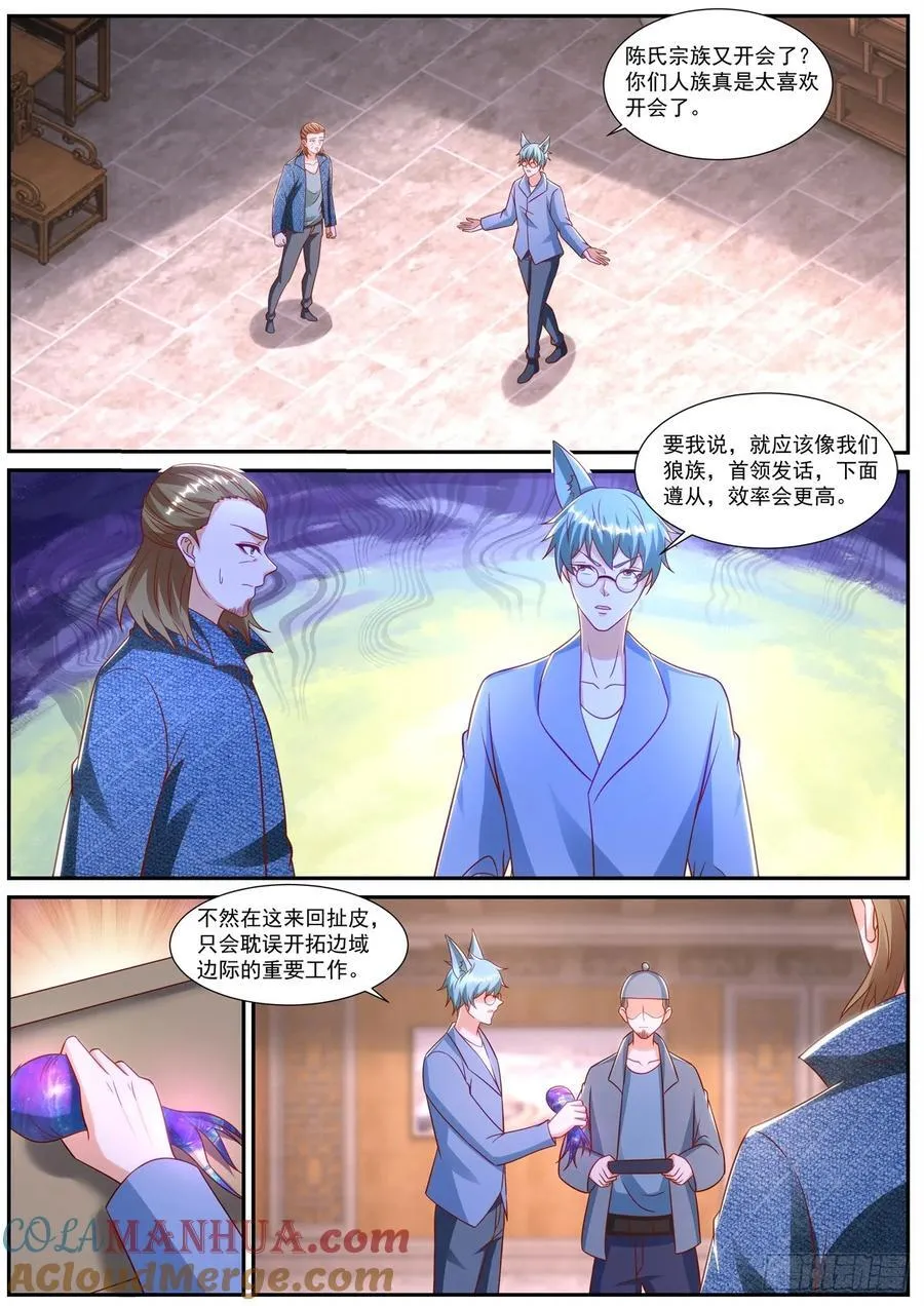 第911回 第11页