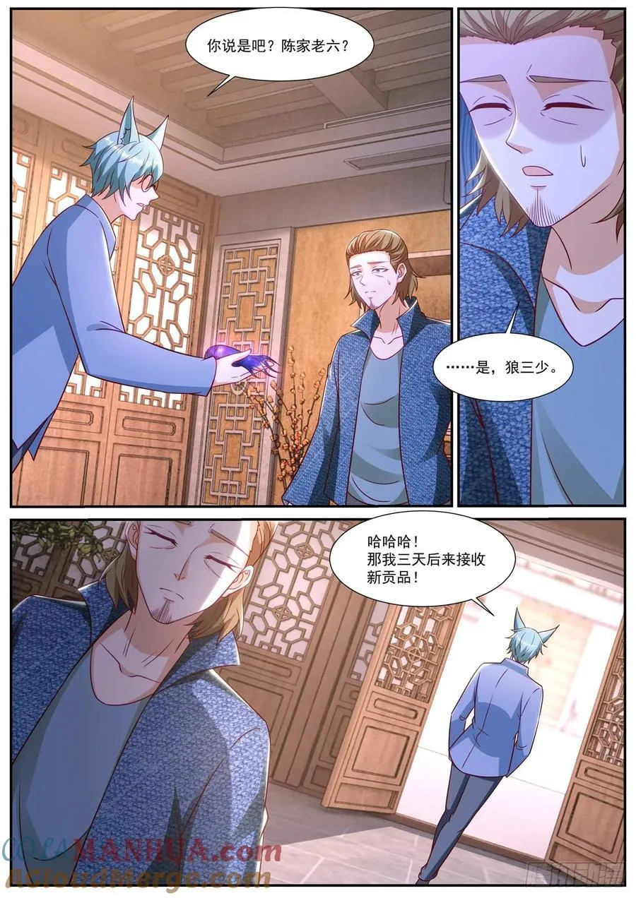 第911回 第12页
