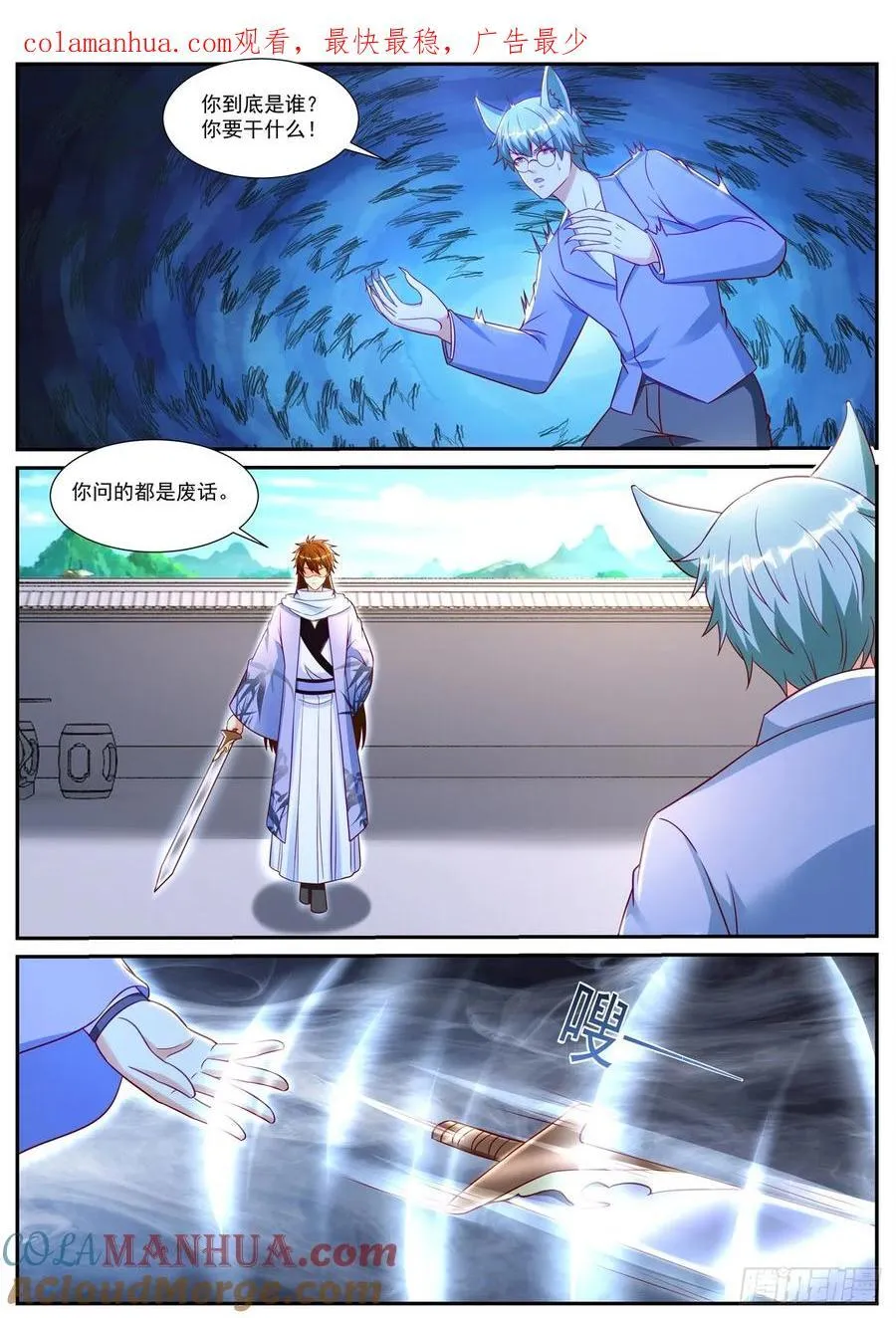 第914回 第1页
