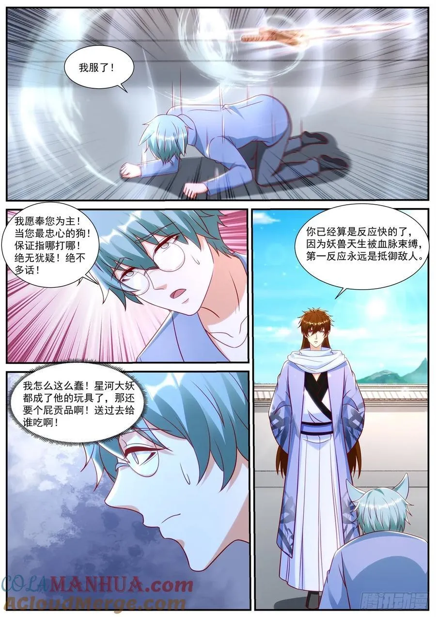 第914回 第2页