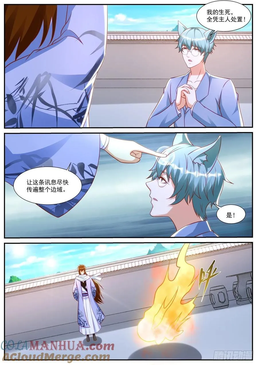 第914回 第3页