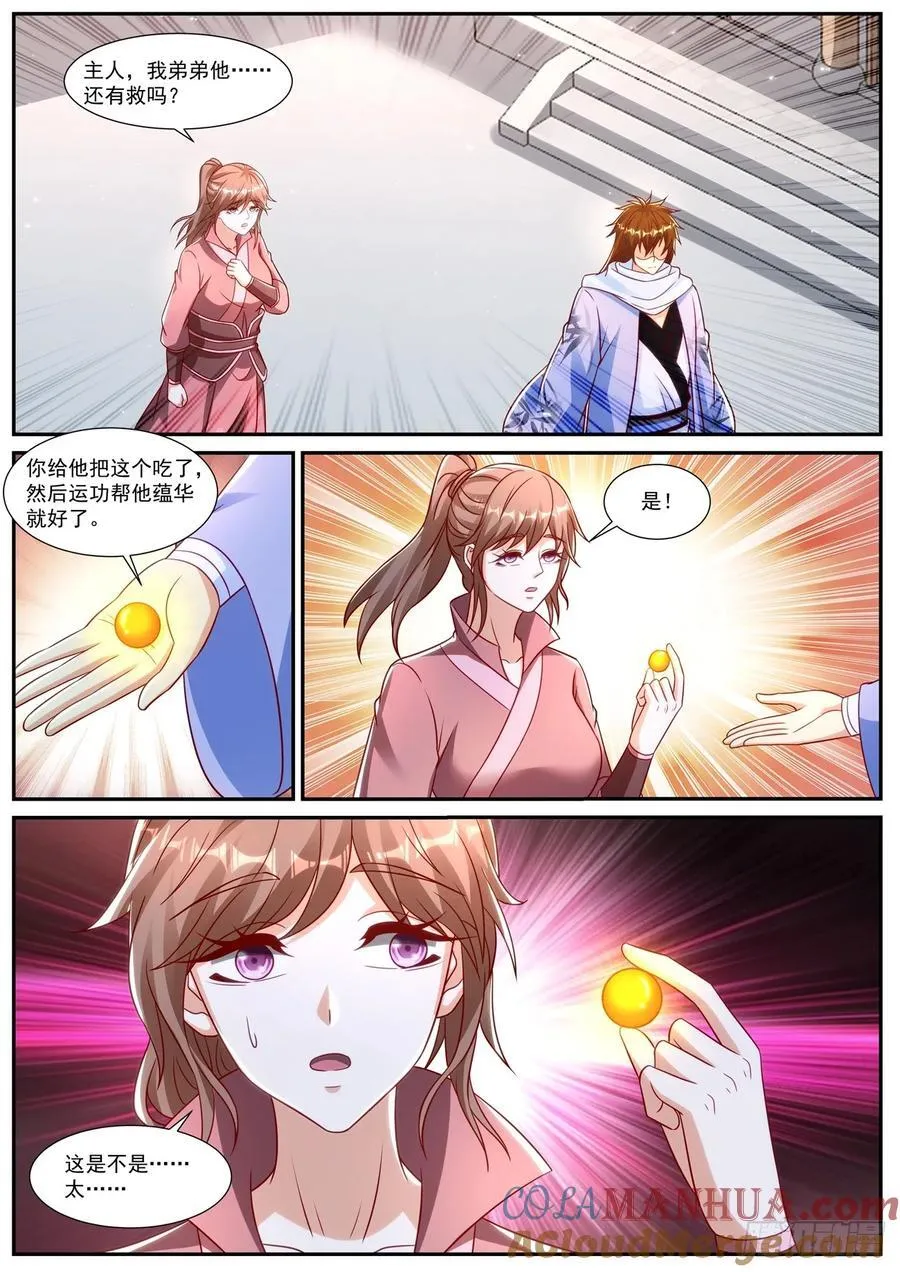 第914回 第4页