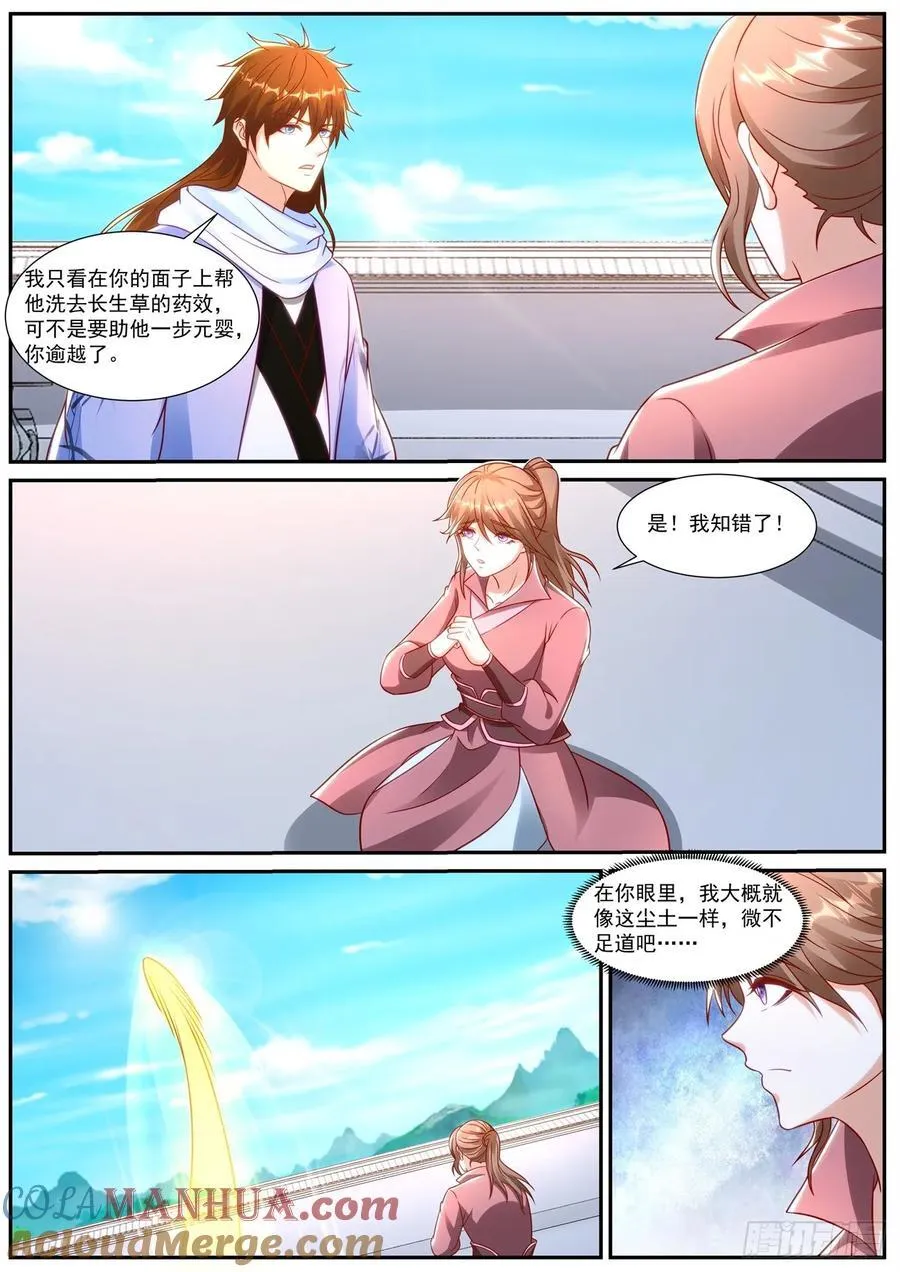 第914回 第5页