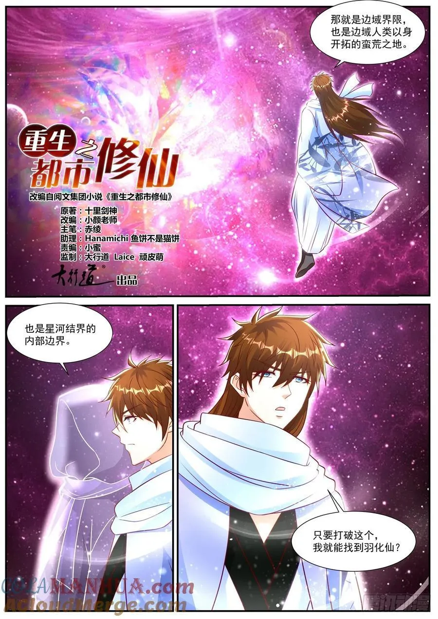 第914回 第6页