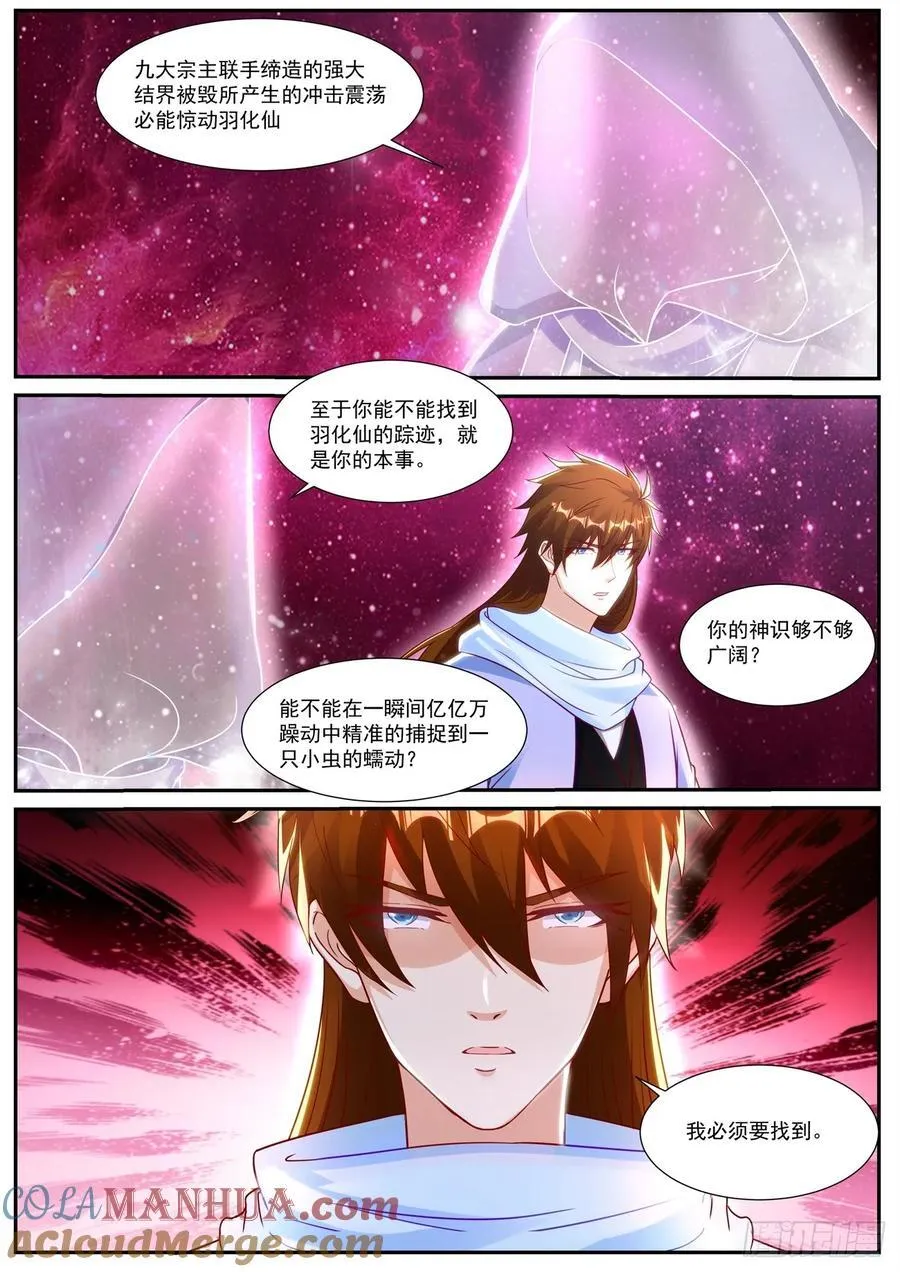 第914回 第7页