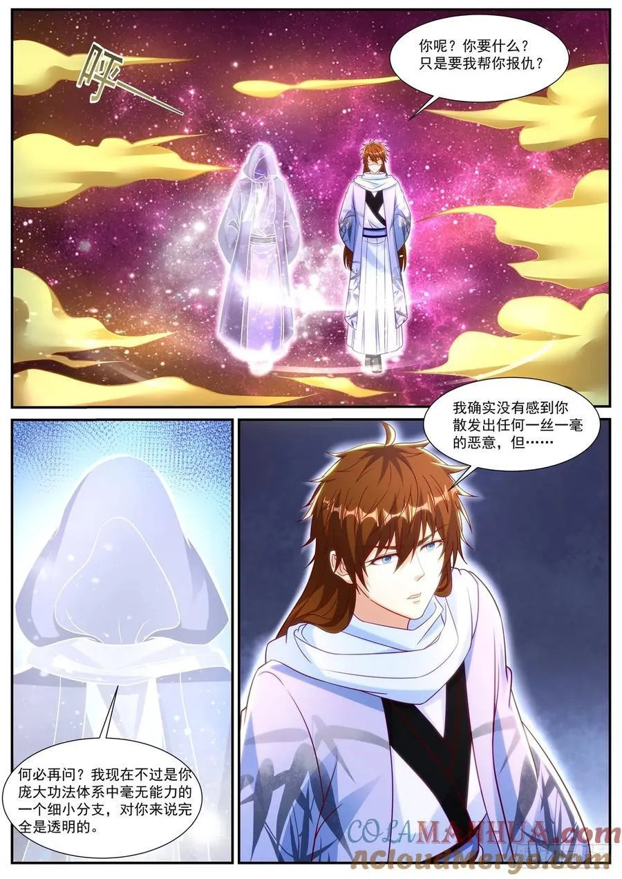 第914回 第8页