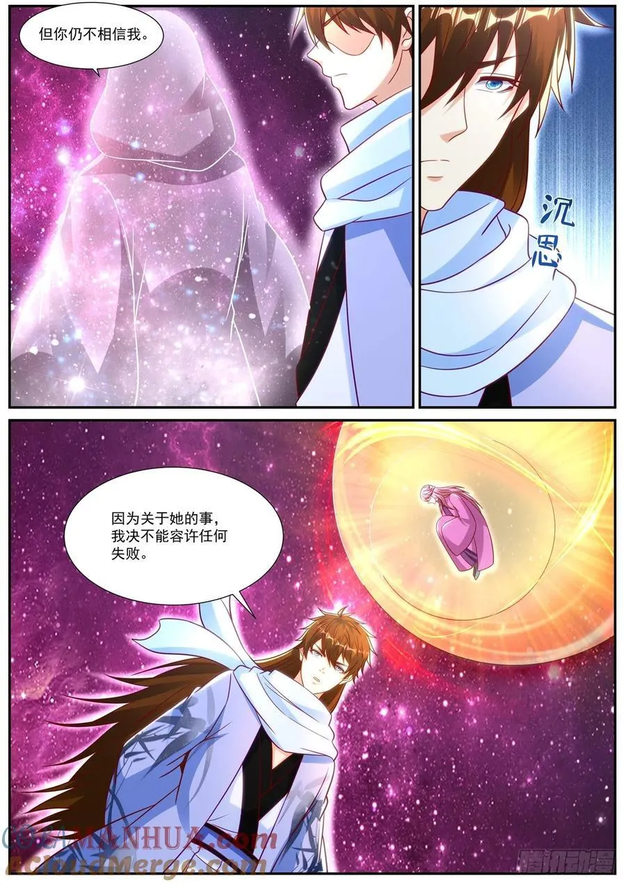 第914回 第9页