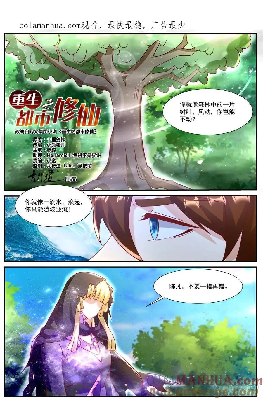 第916回 第1页