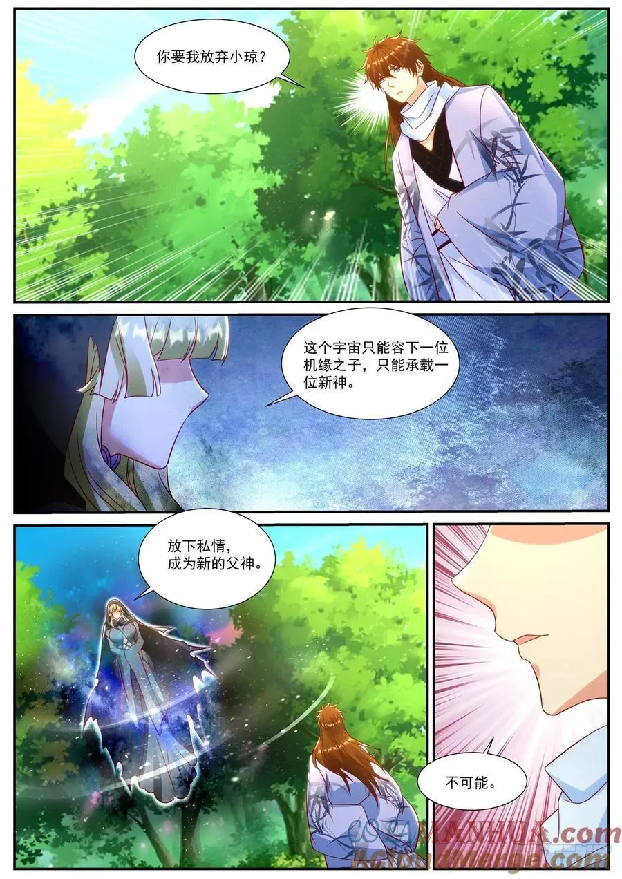 第916回 第2页