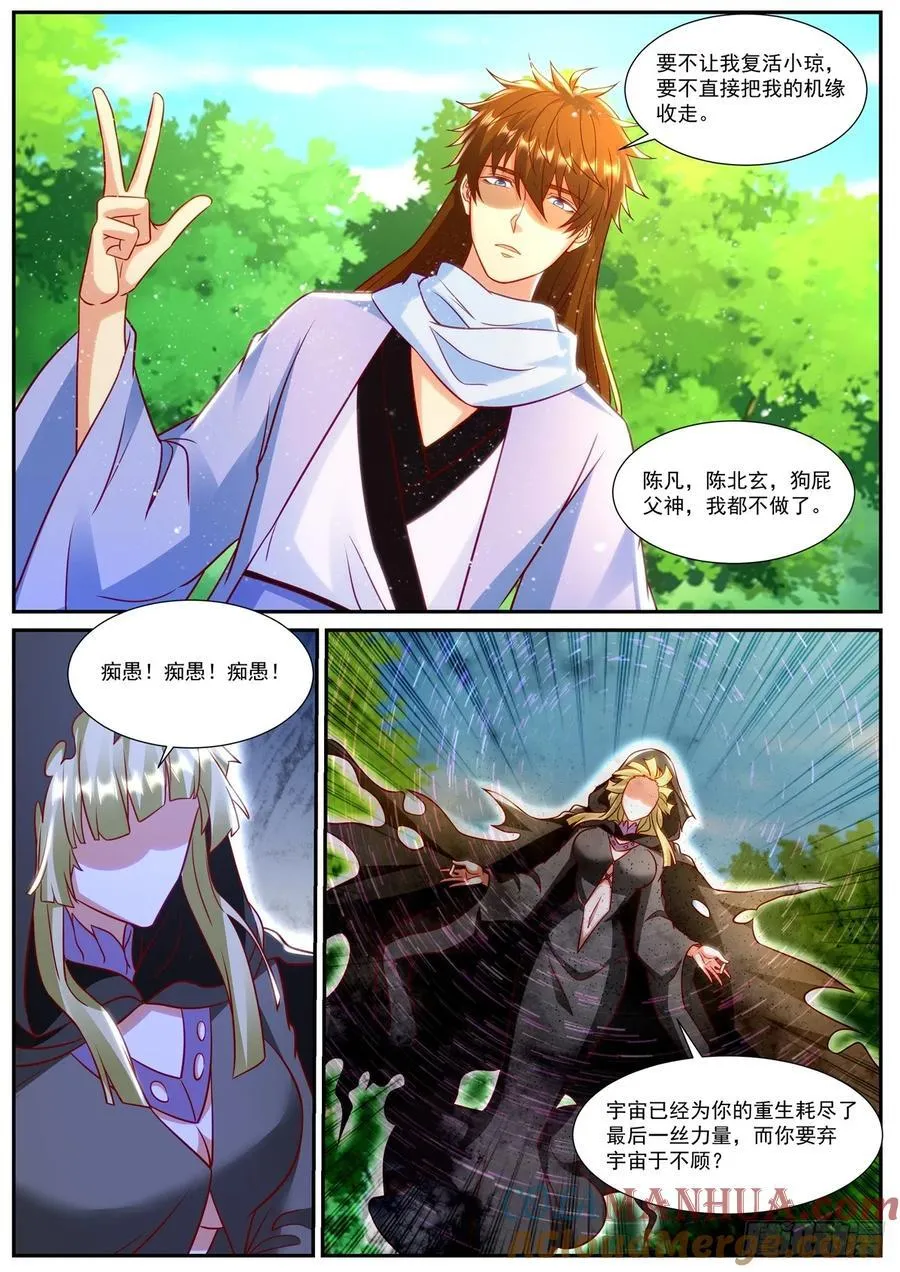 第916回 第3页