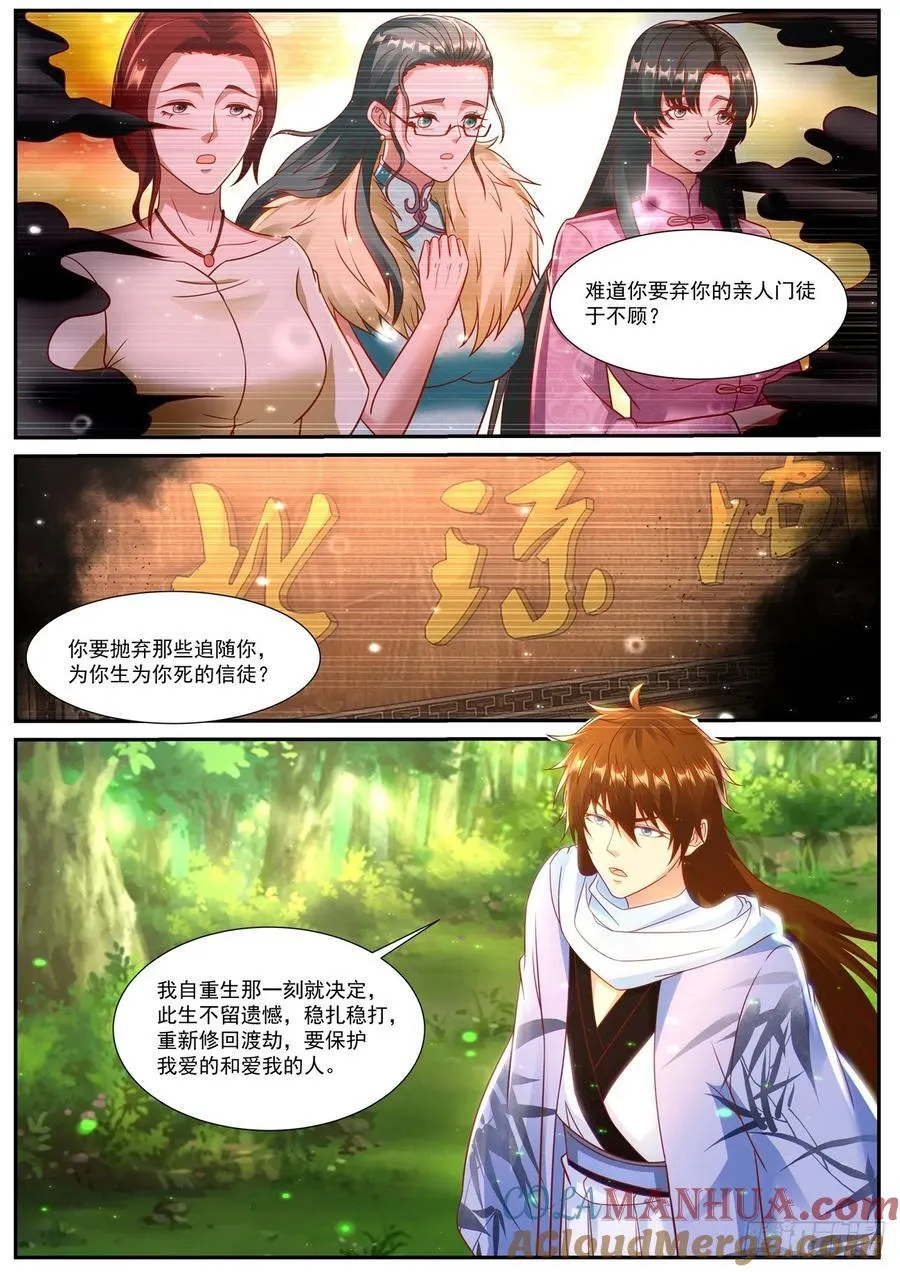 第916回 第4页