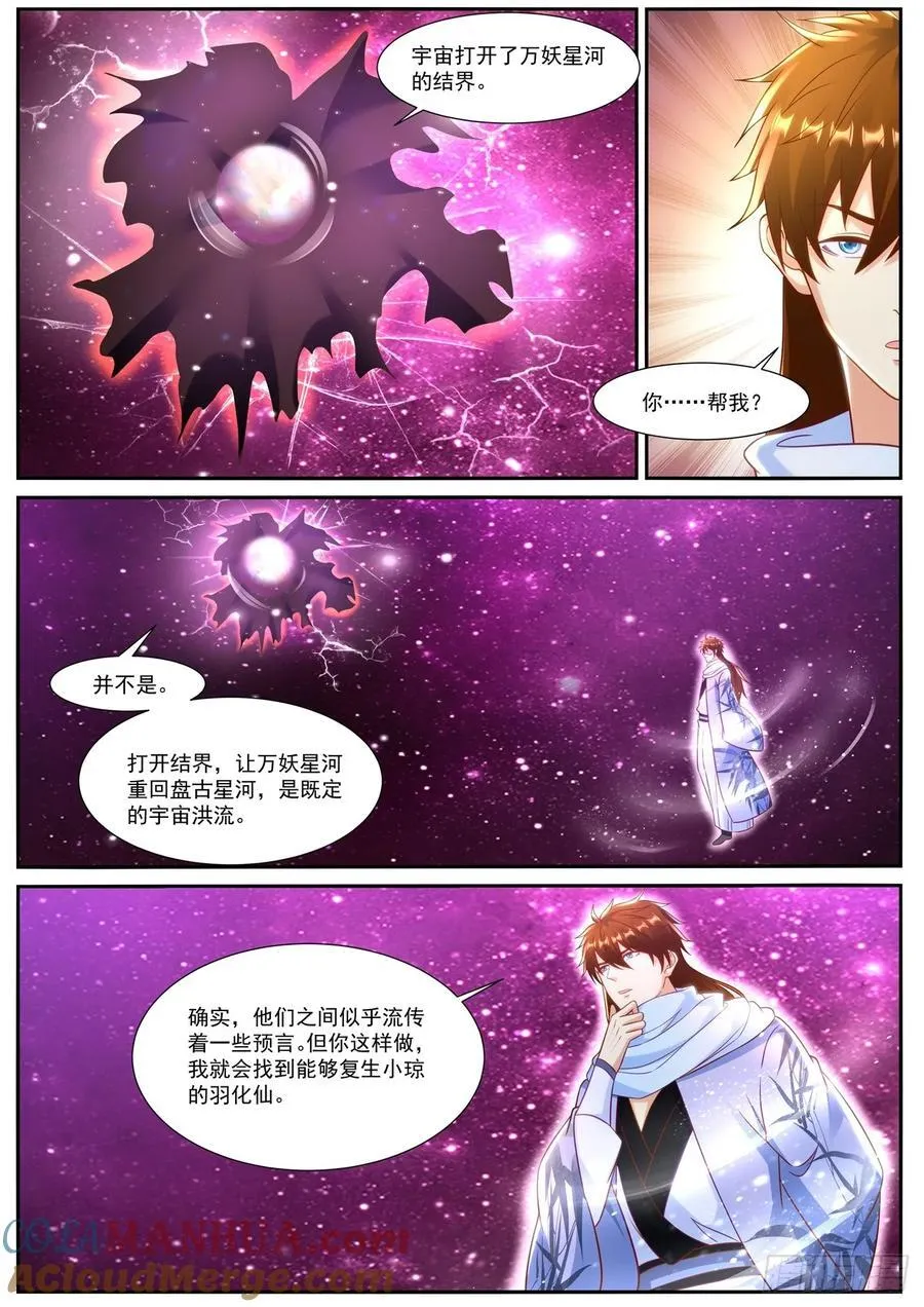 第916回 第8页
