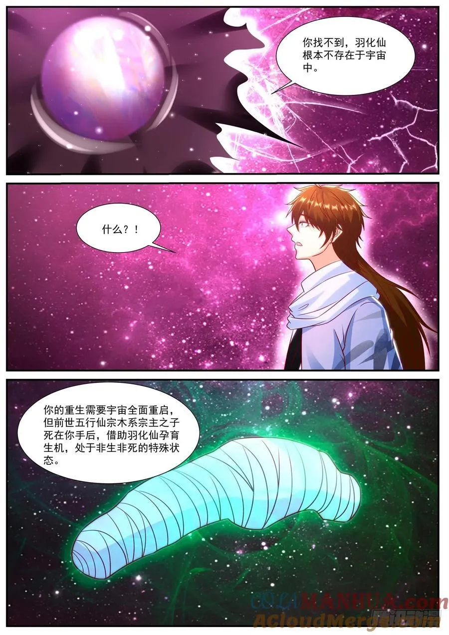 第916回 第9页