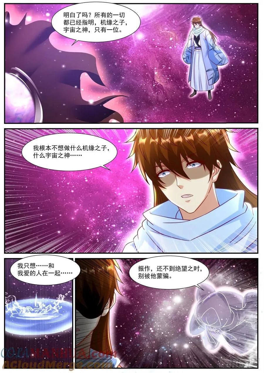 第916回 第11页