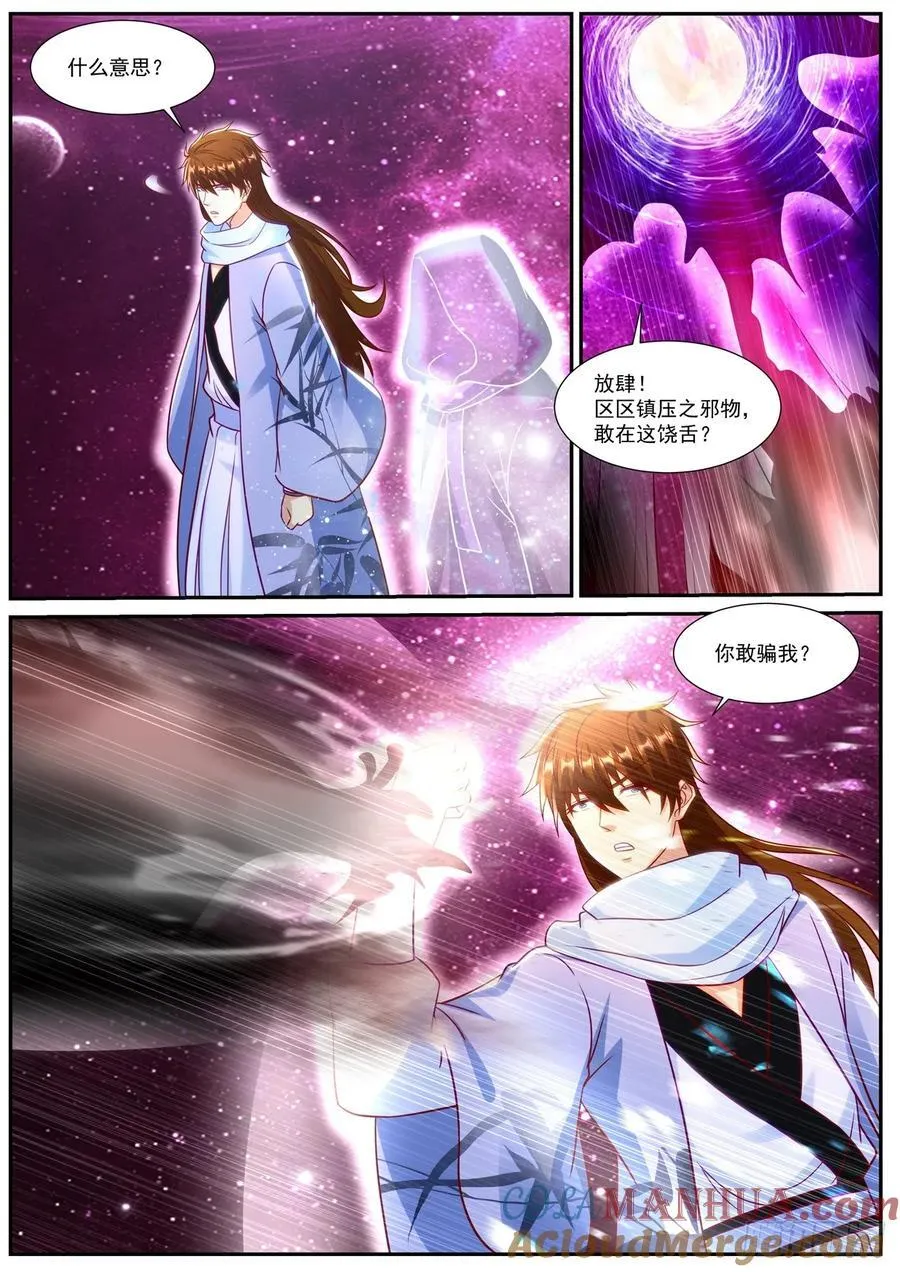 第916回 第12页