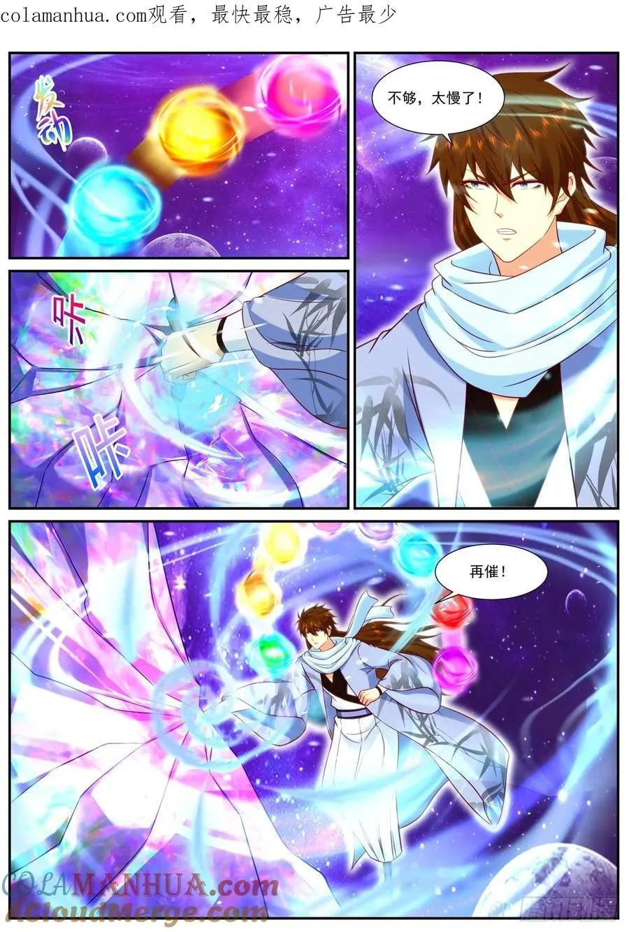 第915回 第1页