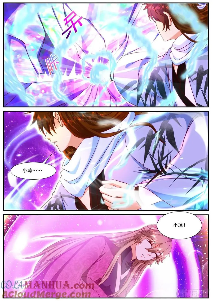 第915回 第2页