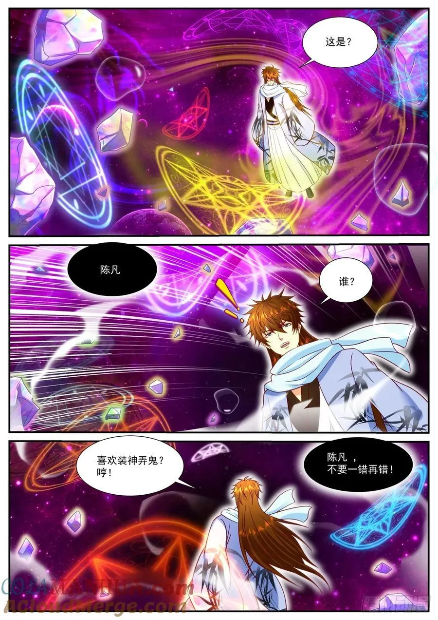 第915回 第4页