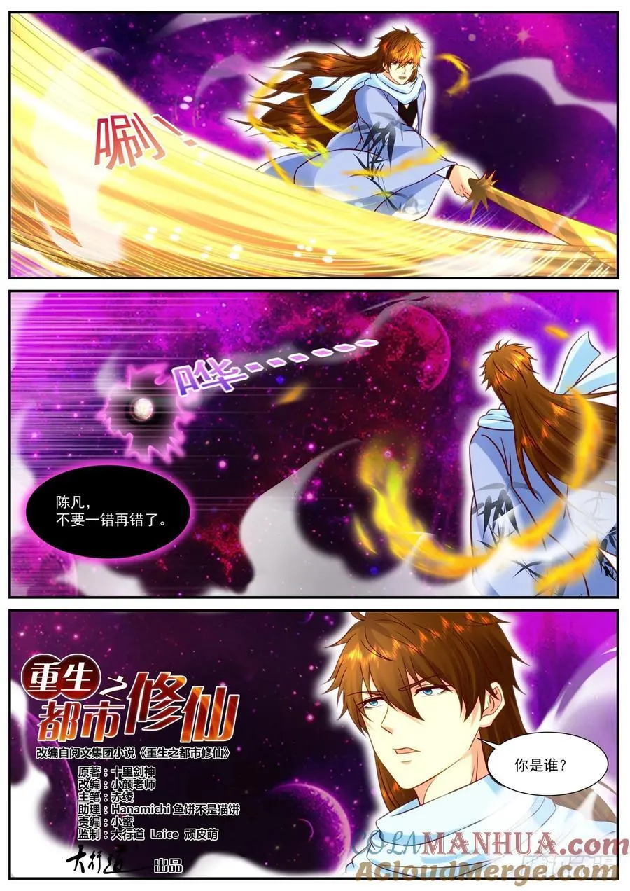 第915回 第6页