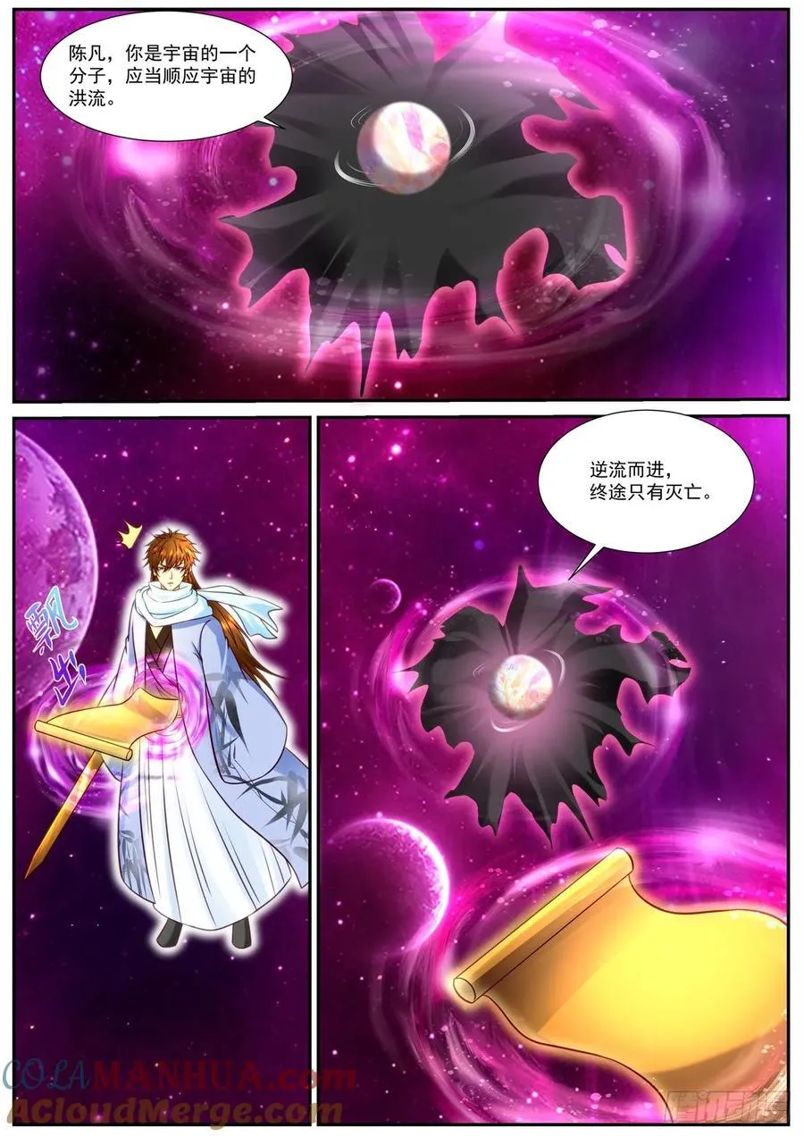 第915回 第7页