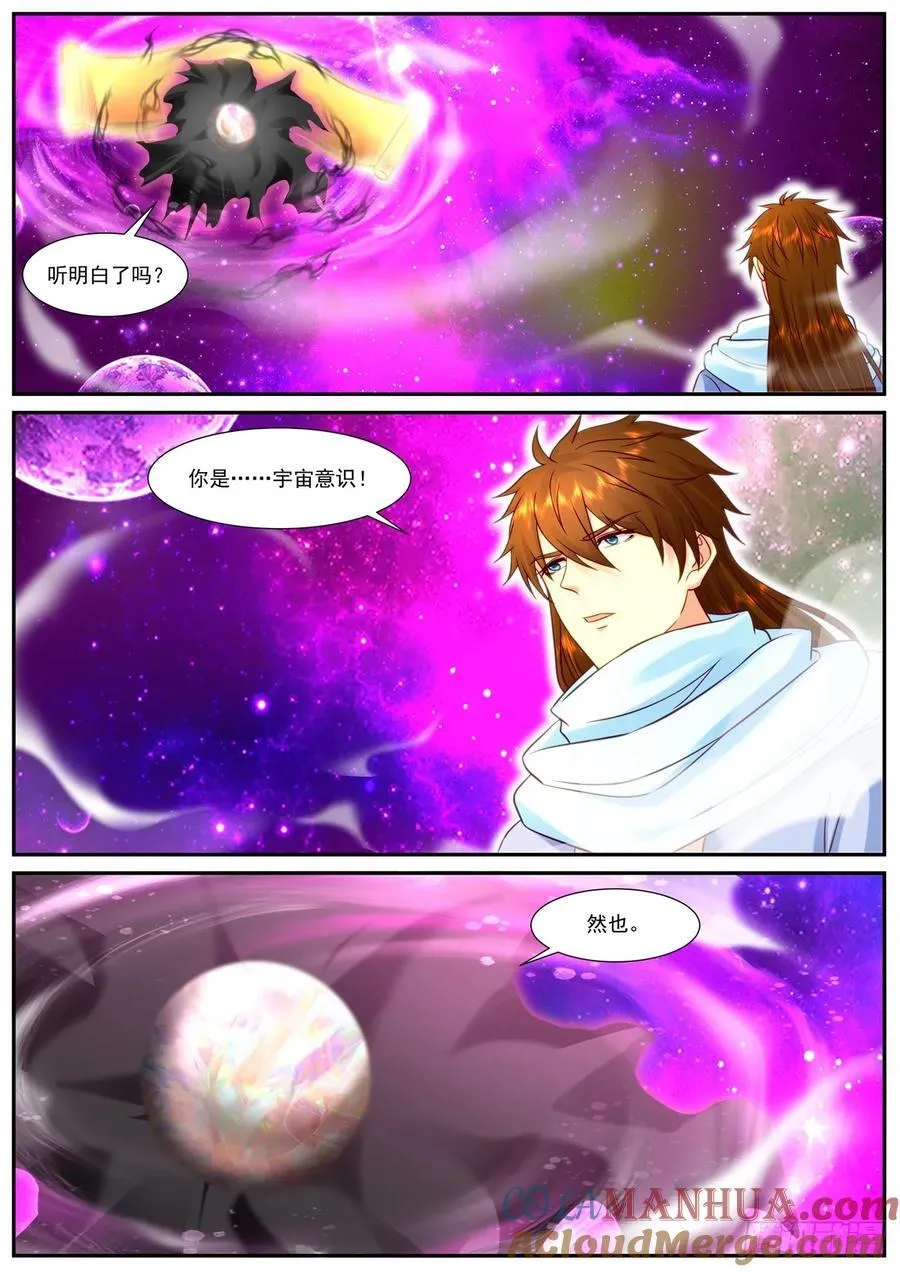 第915回 第8页