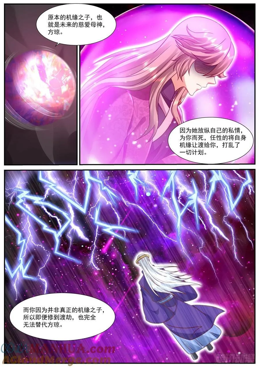 第915回 第9页
