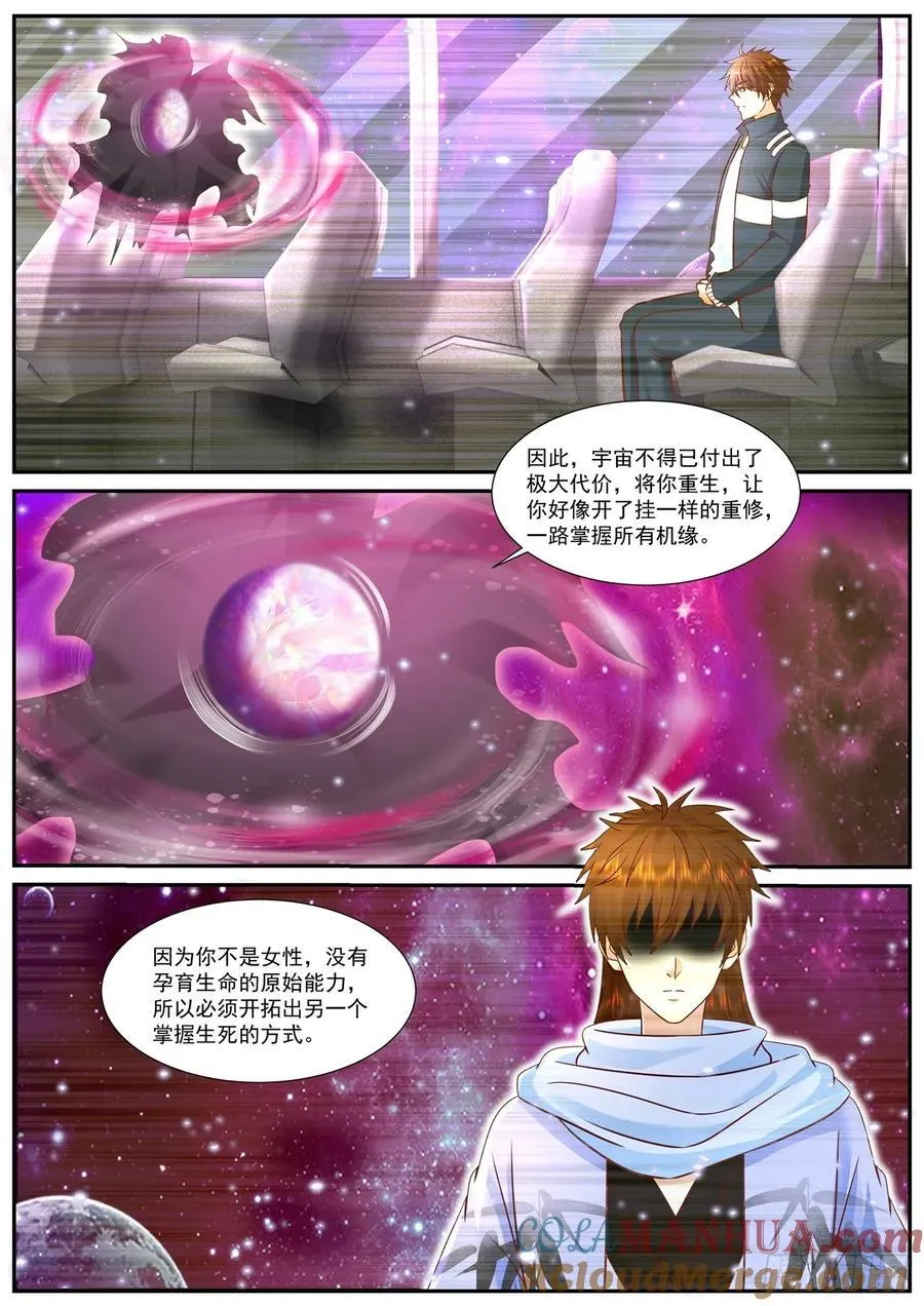第915回 第10页
