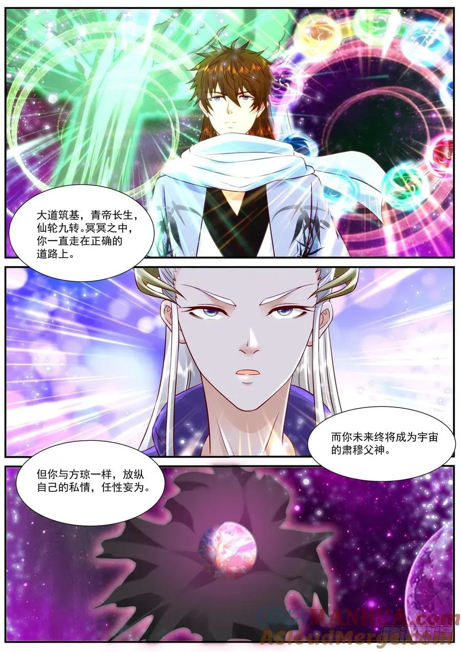 第915回 第11页