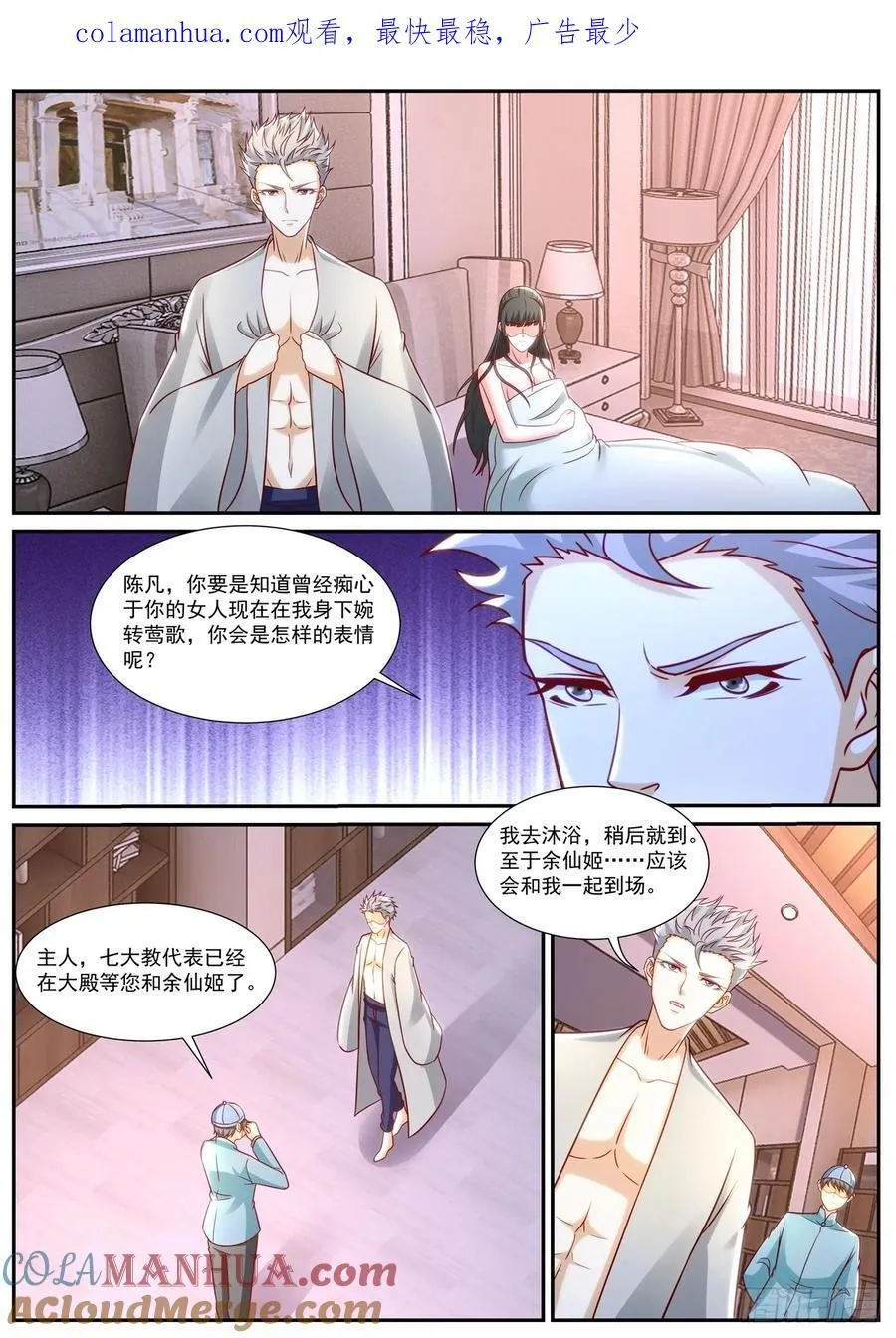 第918回 第1页