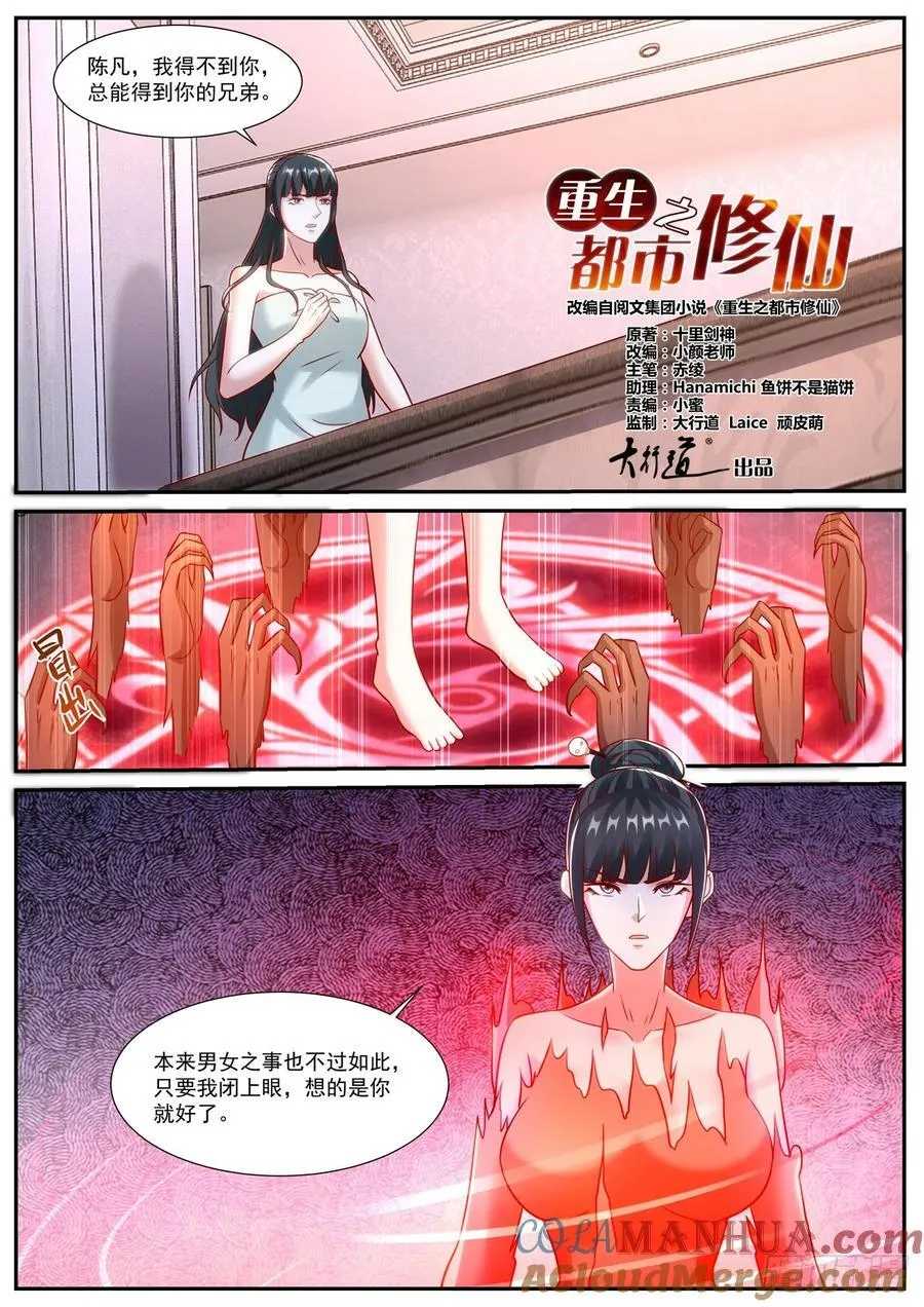 第918回 第2页