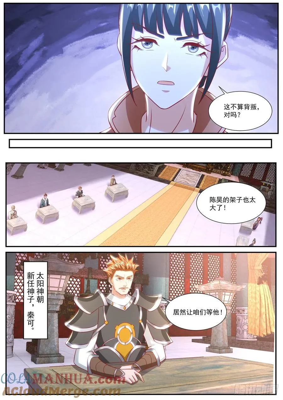 第918回 第3页