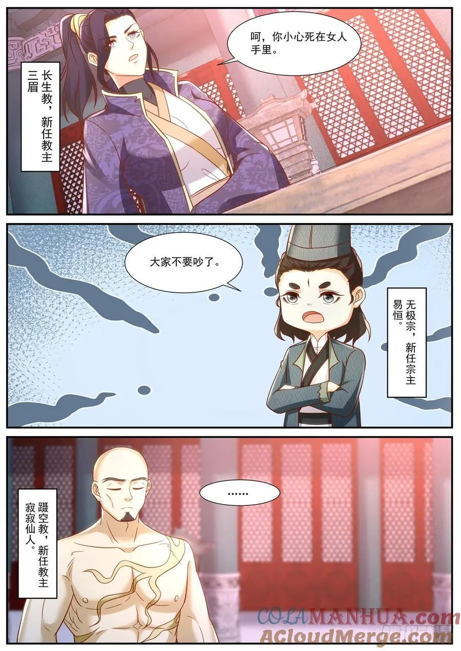 第918回 第5页