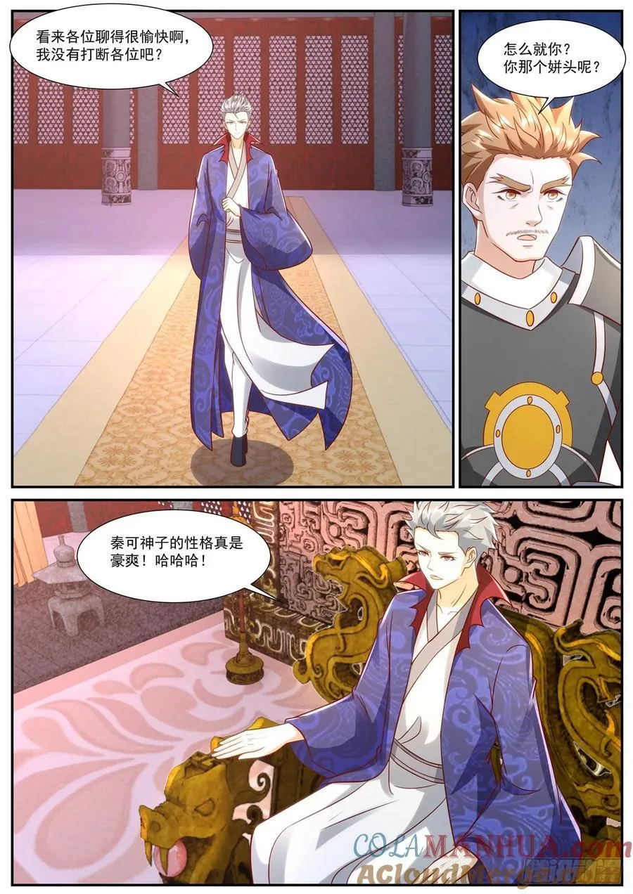第918回 第6页