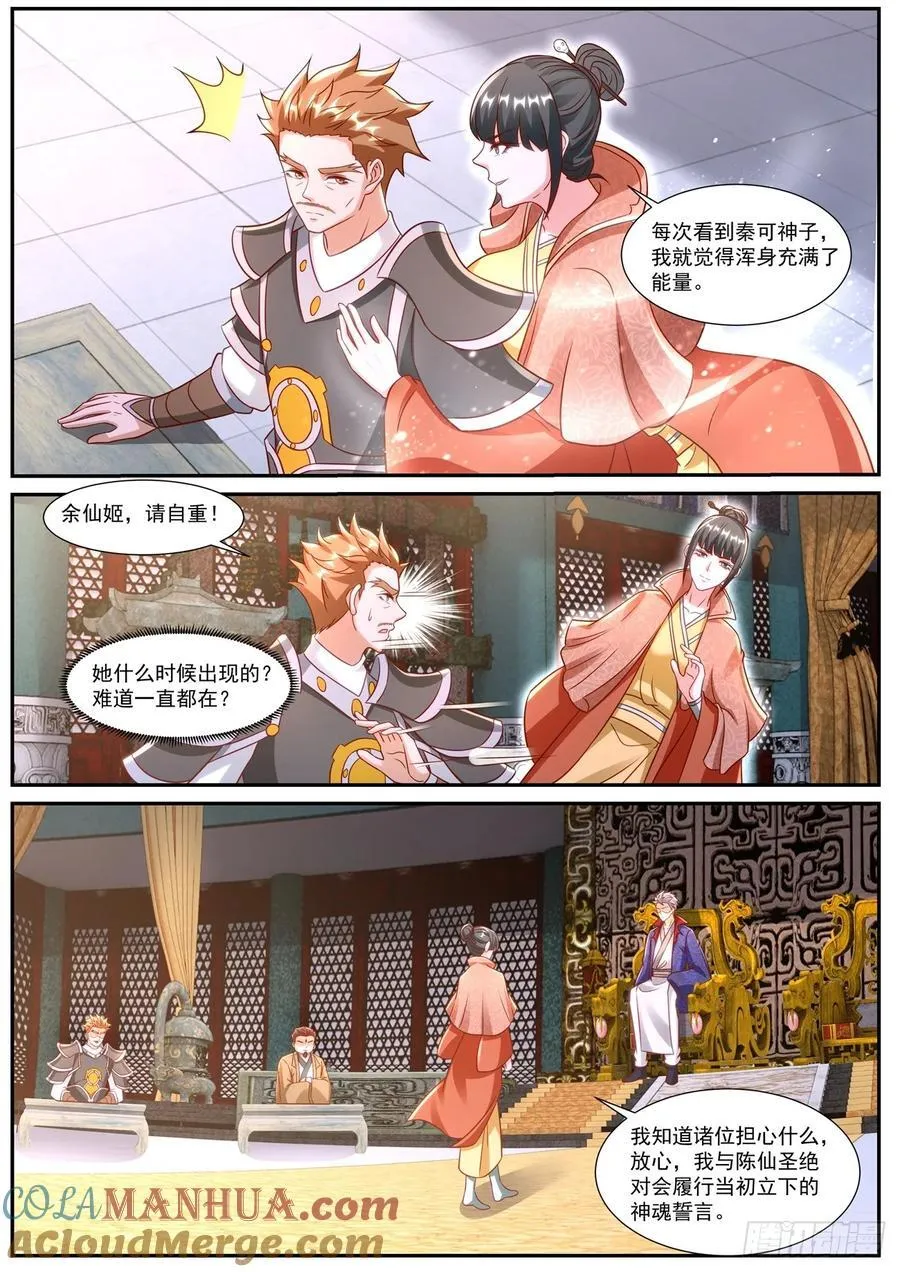 第918回 第8页
