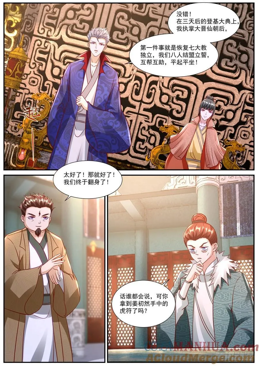第918回 第9页