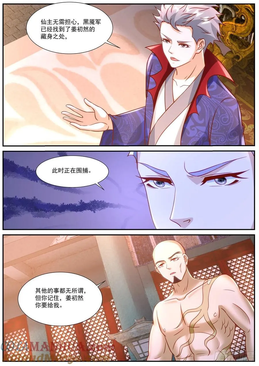 第918回 第10页