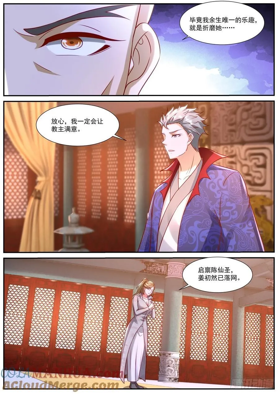 第918回 第11页