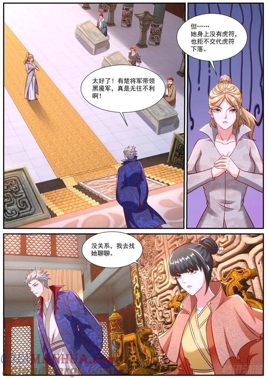 第918回 第12页