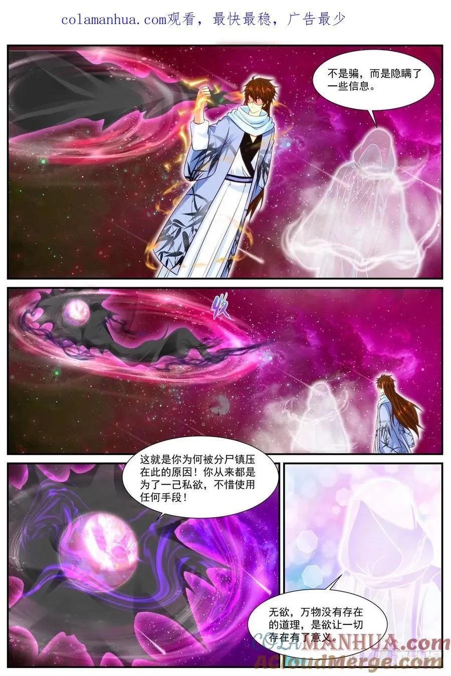 第917回 第1页