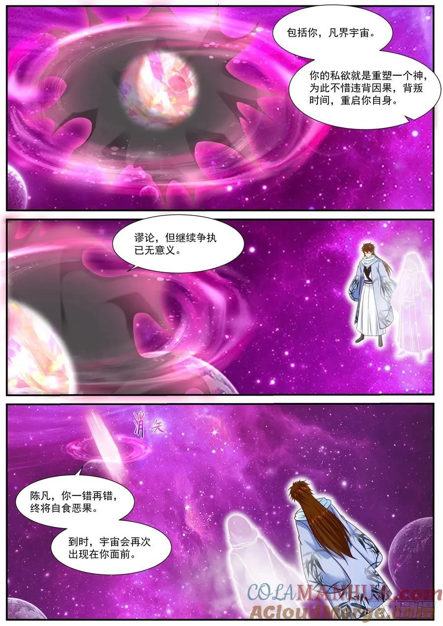 第917回 第2页